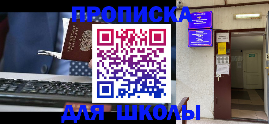 временная регистрация в Сортавале