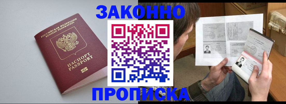 временная регистрация для школы в Сортавале